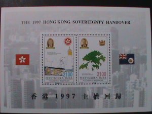 ​ RUSSIA-TUBA-1997- HONG KONG SOVEREIGNTY HANDOVER-MNH S/S SHEET-LAST ONE