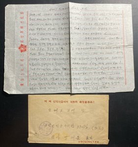 China Korean War Chinese Volunteers Cover People’s Army Field Post W Letter