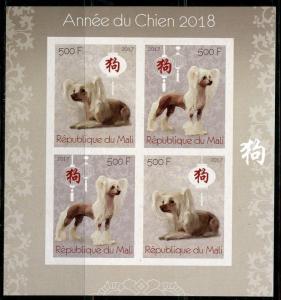 MALI 2017  LUNAR  NEW YEAR OF THE  DOG  IMPERFORATE  SHEET OF FOUR  MINT NH