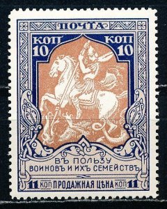Russia #B13 Single MNH