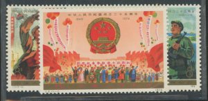 China (PRC) #1204/1207a  Single (Complete Set)