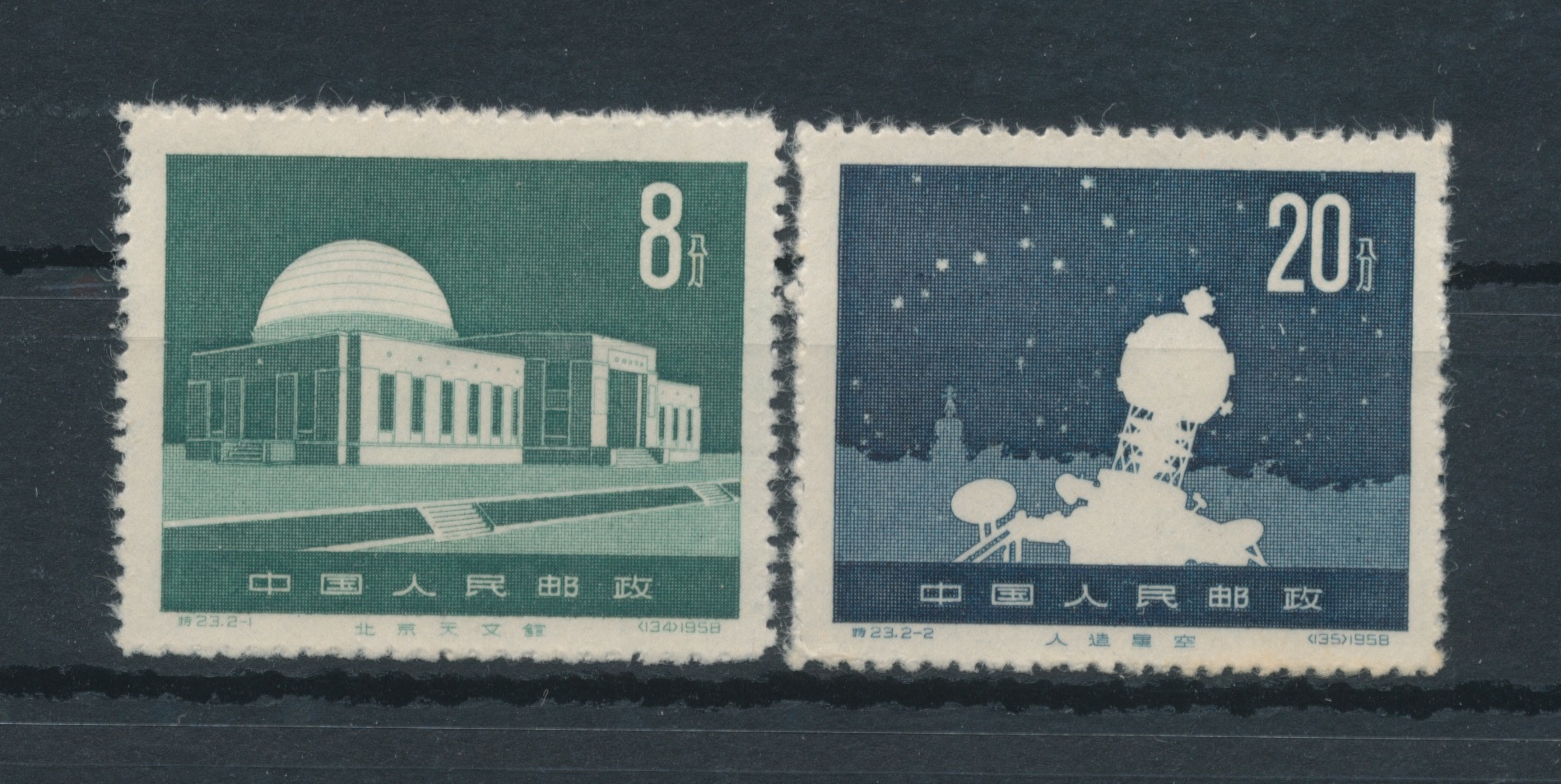 1958 CHINA - Catalog Michel n. 386/87 - 2 values - complete set - MNH** -  Withou | Asia - China, Stamp / HipStamp