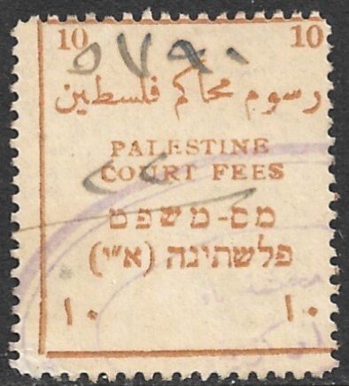 PALESTINE c1920 10 COURT FEES REVENUE w/o Currency Indication Bale 227 USED