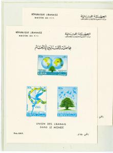 Lebanon Stamps Michel Block 23I, 23II Red & yellow missing Errors