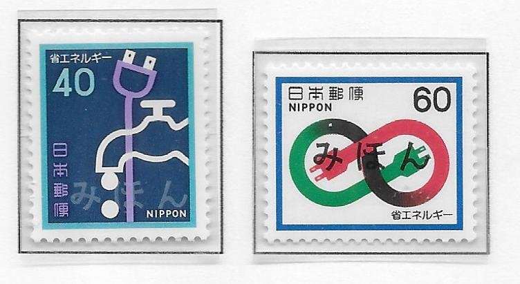 Japan 1462-63 Energy Conservation set MIHON MNH