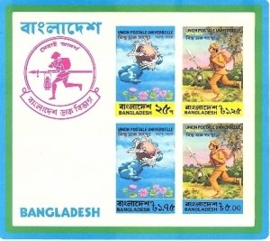 Bangladesh; 1974; Sc. # 68a; MNH Souvenir Sheet