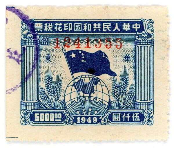 (AL-I.B) China Revenue : Tax Stamp $5000 (Globe & Flag)