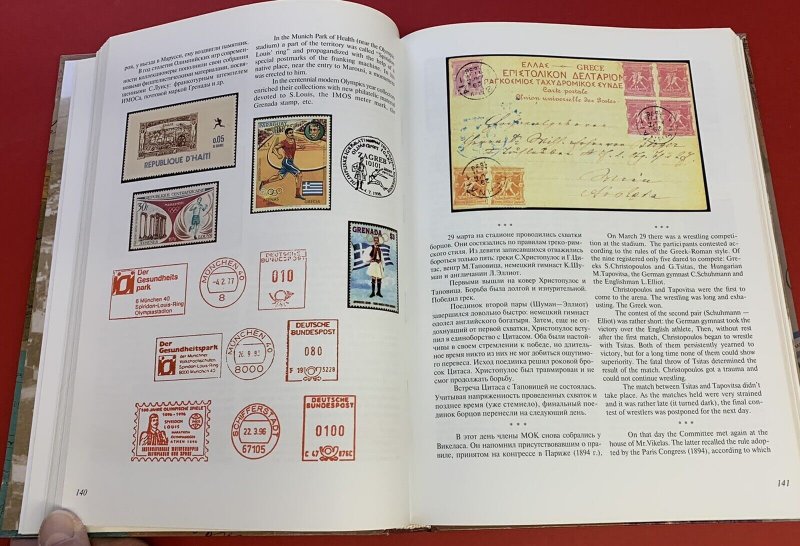 The Golden Age, Olympic Games Philately, by V. Furman, Specialized Handbook 