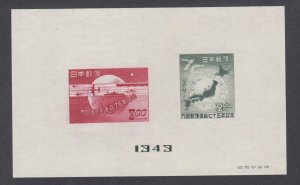 Japan Sc 475a MNH. 1949 UPU 75th Anniversary, souvenir sheet of 2, fresh, VF