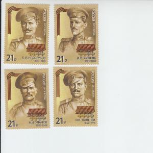 2015 Russia Cavaliers of St George 4 WWI Pt 2 (Scott 7649-52