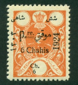 Iran 1924 #684 MH SCV (2018) = $30.00