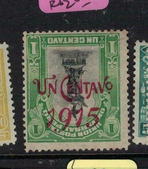 Peru SC 196a MOG (7ewy)