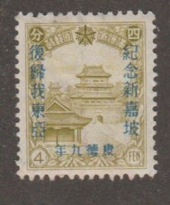 Manchukuo - Scott # 141 - MH