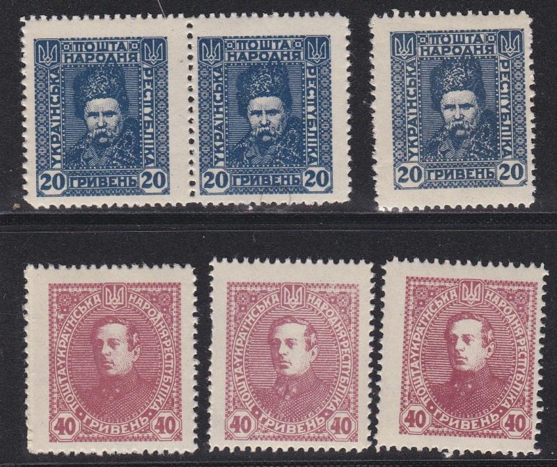 Ukraine Unissued Stamps from 1920, Two values