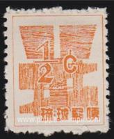 Ryukyu Islands #44 Mint - 1958  1/2c.  - Money