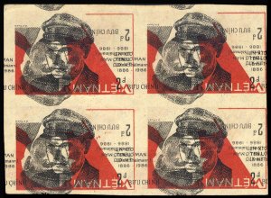 Vietnam - North #1622var, 1986 Ernst Thalmann, 2d imperf. block of four, prin...