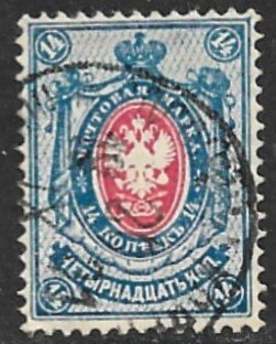 RUSSIA 1889-92 14k Blue and Rose ARMS Horizontally Laid Paper Sc 51 VFU