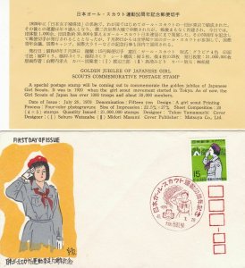Japan 1970 Golden Jubilee of Japanese Girl Scouts Comm Stamp FDC Cover Ref 30884