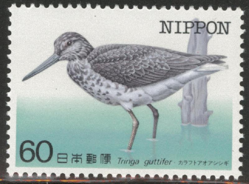 JAPAN  Scott 1541 MNH** Bird stamp