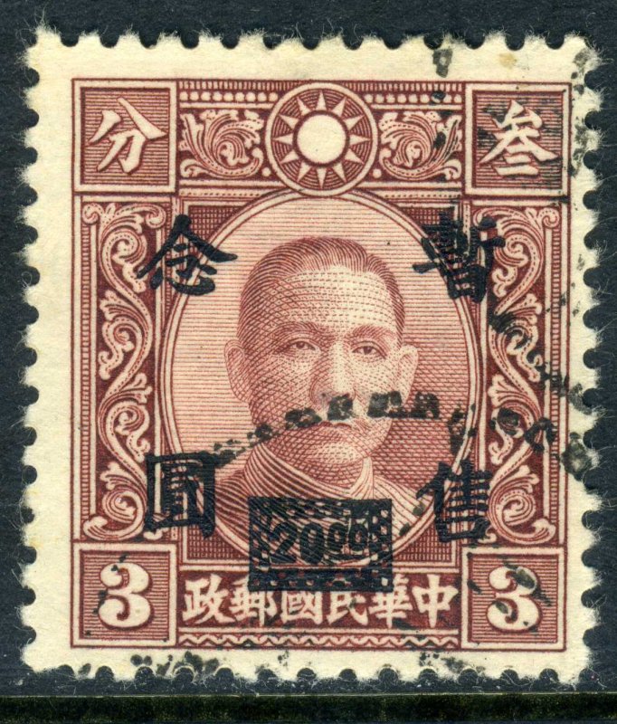 Central China 1943 Japanese Occupied $20/3¢ SYS Scott # 9N28 VFU J78