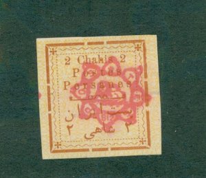 Iran 281 counterfeit MH CV $200.00 BIN $10.00