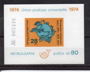 Bulgaria 2195 MNH