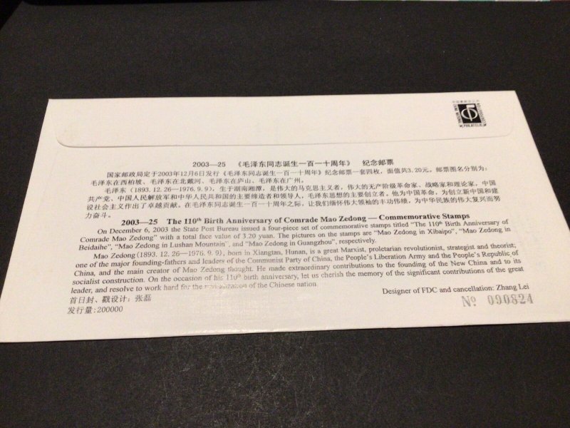 China 2003 Comrade Mao Zedong commemorative  F. D. C.  postal cover Ref 60180 