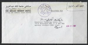 SAUDI ARABIA 1987 FREE FRANK OFFICIAL JEDDAH AP1 REGISTERED KING