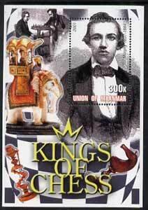 MYANMAR - 2002 - Kings of Chess, P. Morphy - Perf Min Sheet -M N H-Private Issue