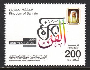 Bahrain 704 MNH VF