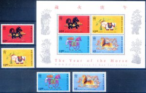 1990 New Year of the Horse.