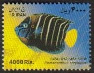 Iran MNH Scott #3055F Fish small size 4000 Rial Free Shipping