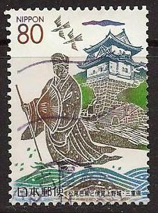 Japan ~ Scott # Z574 ~ Used