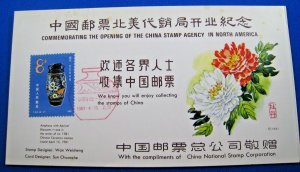 CHINA  (PRC) 1981  -  OPENING OF CHINA STAMP AGENCY IN N.AMERICA        (GG-C19)