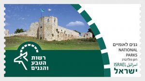 Israel - Postfris/MNH - National Parks 2023