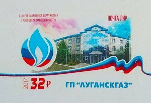 Stamps of Ukraine (Local) 2017.- Day of the worker of the oil and gas industry, 