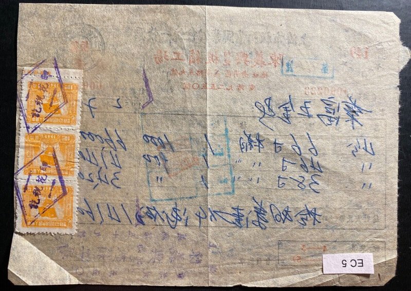 1952 China Revenue Stamps Receipt Invoice Commercial  Cover