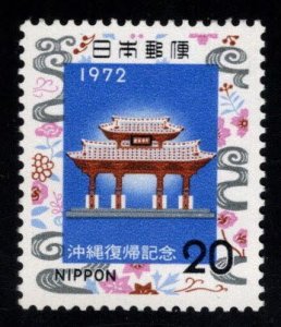 JAPAN Scott 1114 MH*  stamp