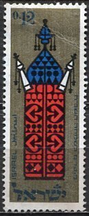 Israel 1967: Sc. # 348:  Used Single Stamp