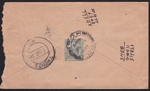 MALAYA PERAK 1938 cover IPOH to Thonze Burma...............................A8146