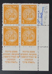 Israel Scott #1 Tab Block Thin White Paper Tab Distance 6.25 Signed Tsachor MNH!