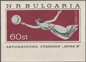 Bulgaria #1501 MNH VF MNH VFCV $4.25  (SU2229)