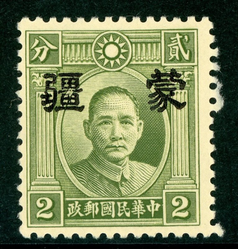 China 1943 Mengkiang Single Circle SYS 2¢ Wide Type A Small Overprint Mint J499