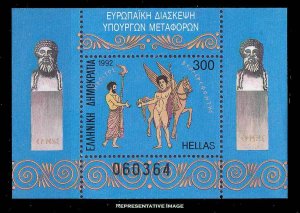 Greece Scott 1740 Mint never hinged.