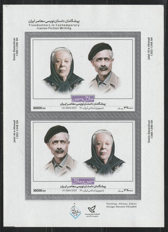 Persia, Scott#3177, Souvenir sheet of 2, self adhesive stamp, big stamps, #LC