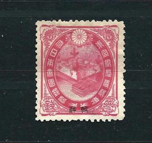 Japan Stamps P.O. Korea 15 SG 15 3s Carmine Royal Wedding MH 1900 SCV $125.00