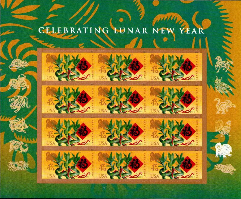 5254 Chinese New Year of the Dog   Forever Sheet 2018