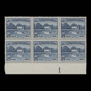 Pakistan 1963 (MNH) 25p Shalimar Gardens plate 1 block ...
