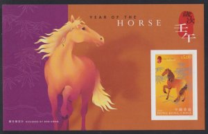 Hong Kong 2002 Lunar New Year of the Horse - Imperforated Souvenir Sheet MNH