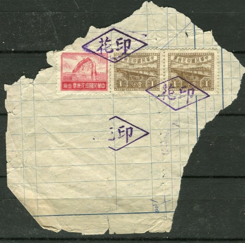 CHINA; 1940s early Revenue issue fine used Large cancelled PIECE